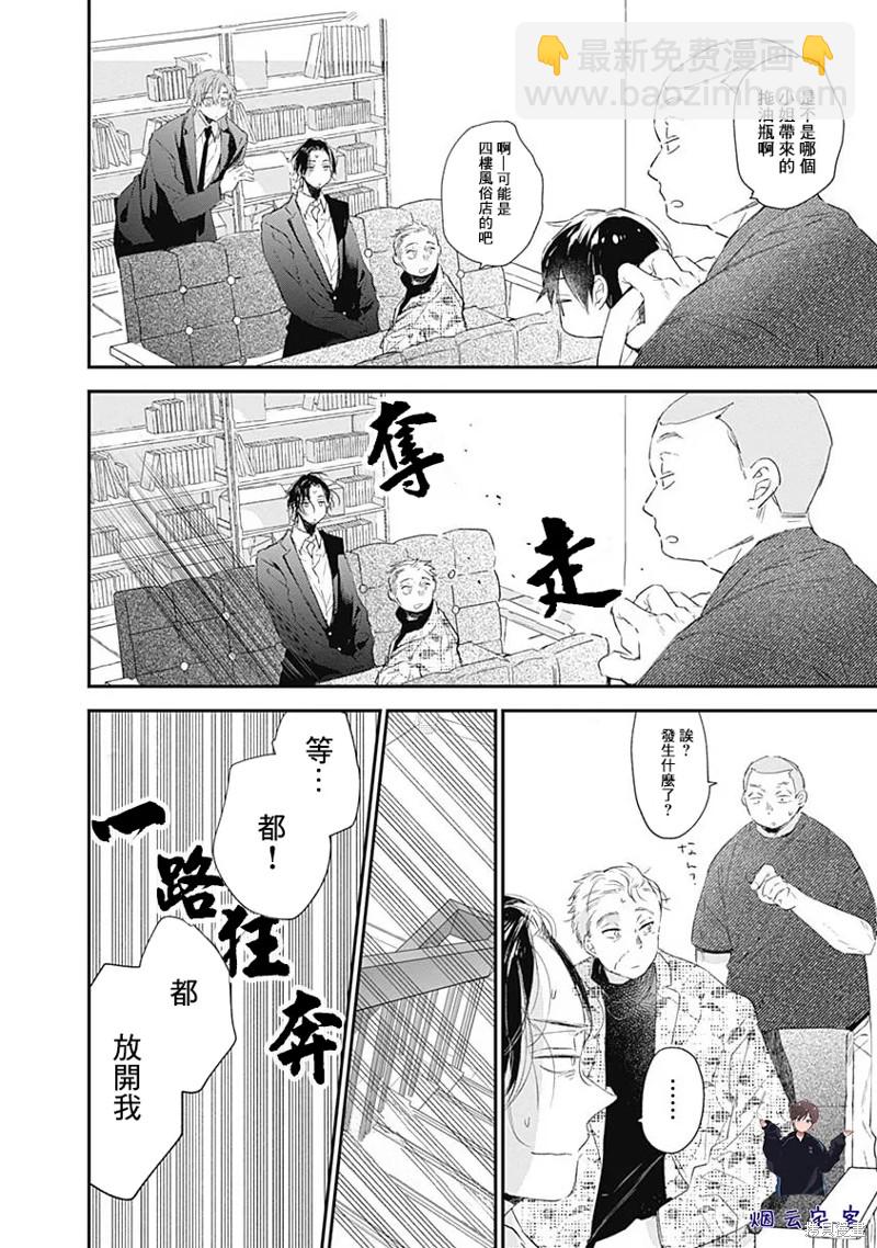 第15话4