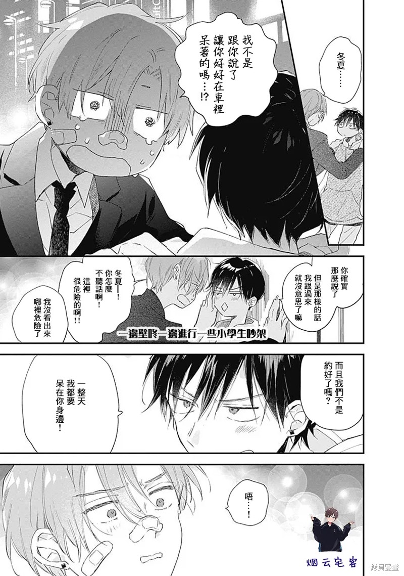 第15话5