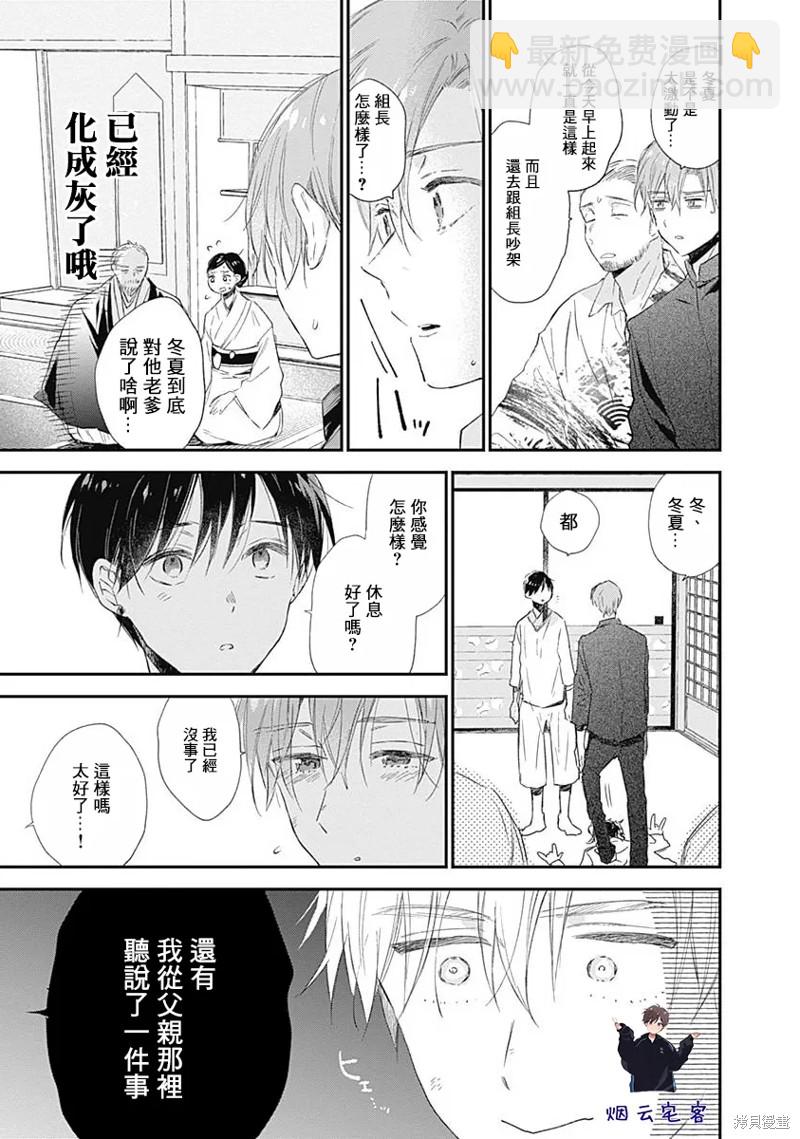 第15话9