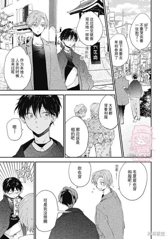 第16话10