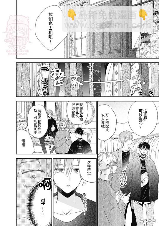 第16话11
