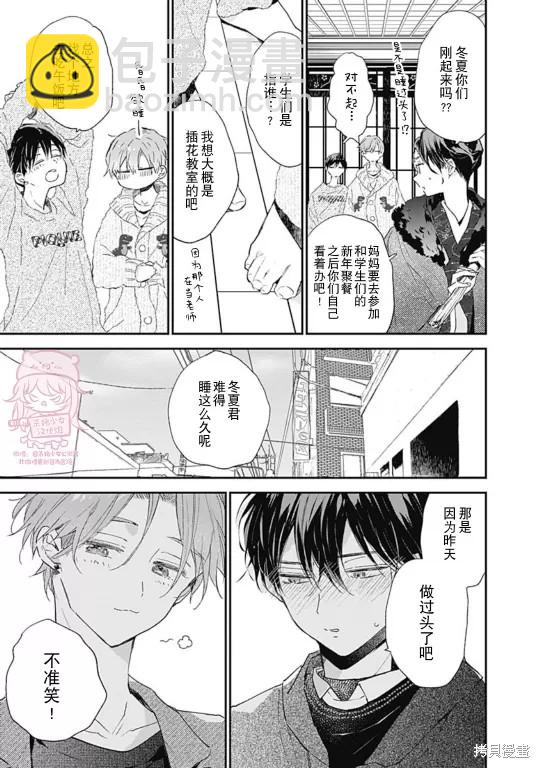第16话6