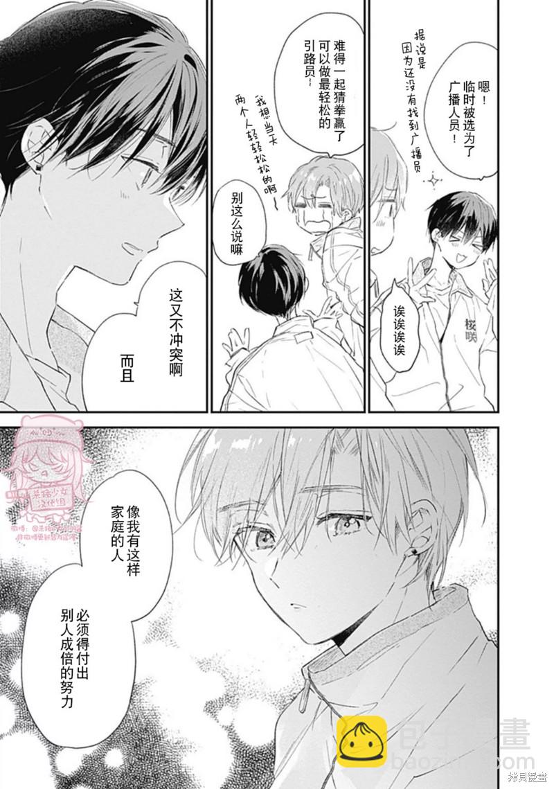 第17话10