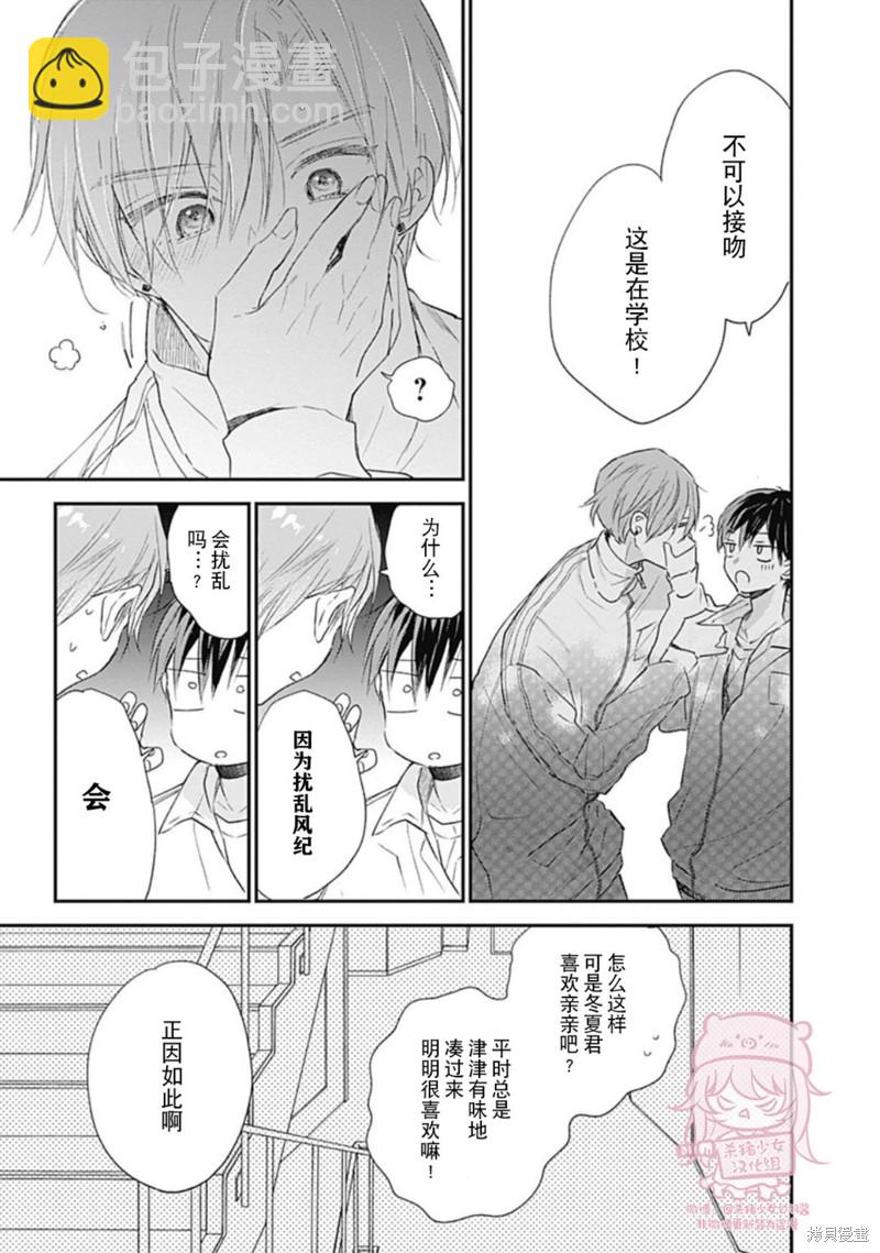 第17话12