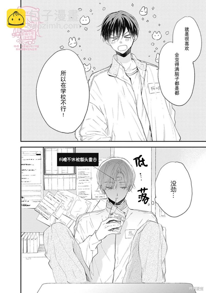 第17话13