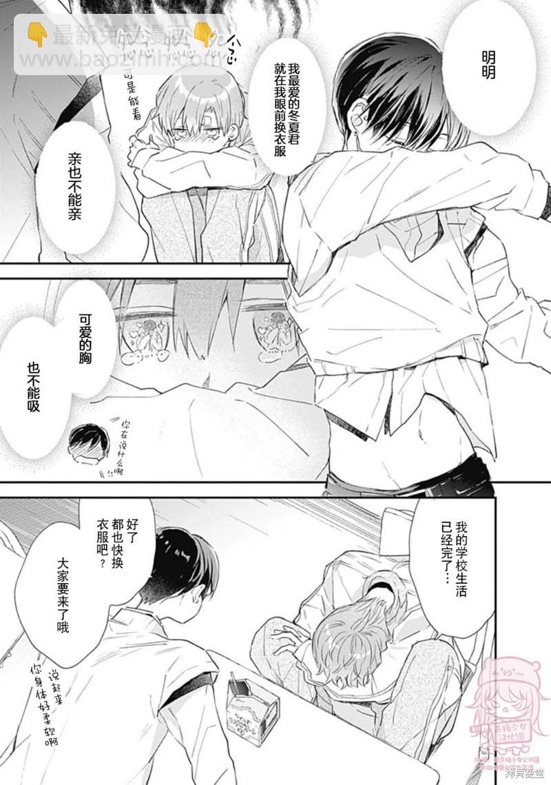 第17话14