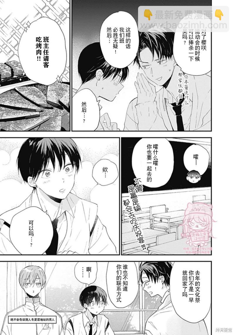 第17话18