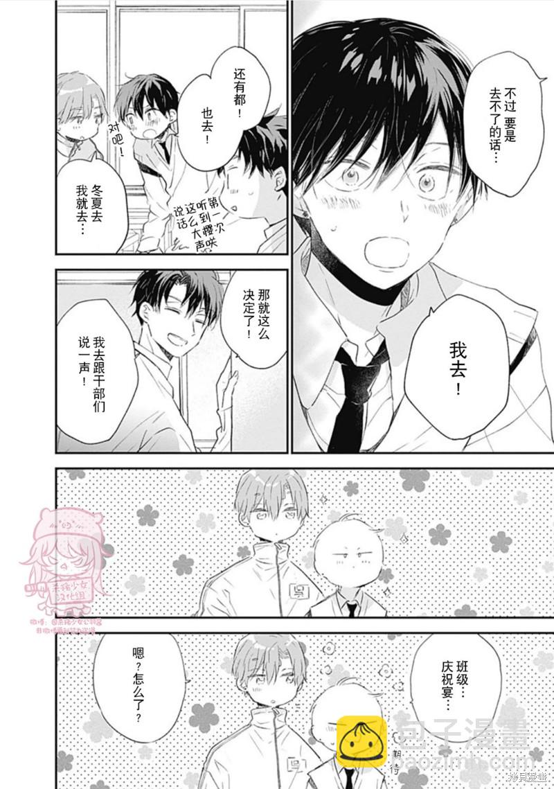 第17话19