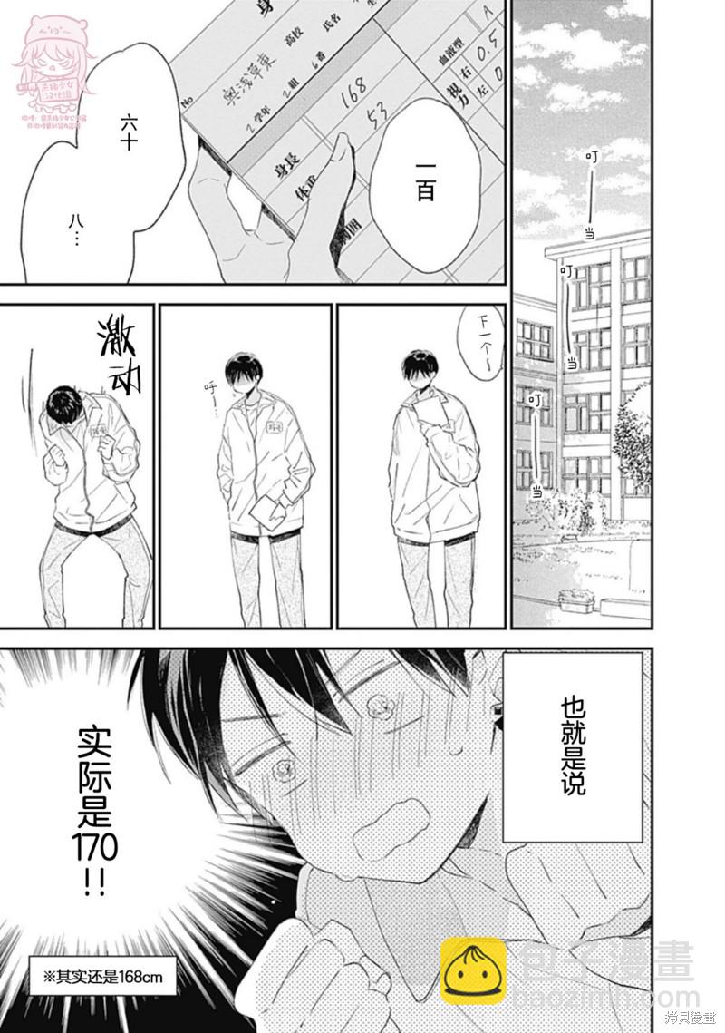 第17话2