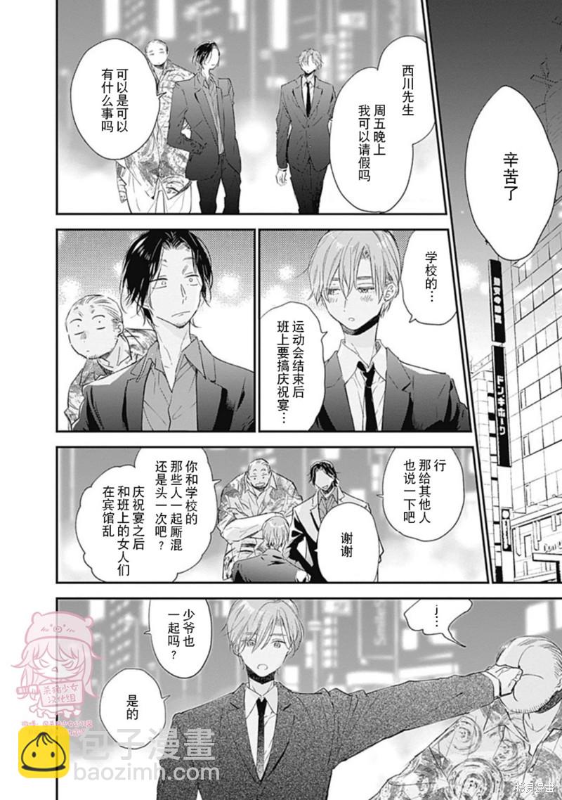 第17话28