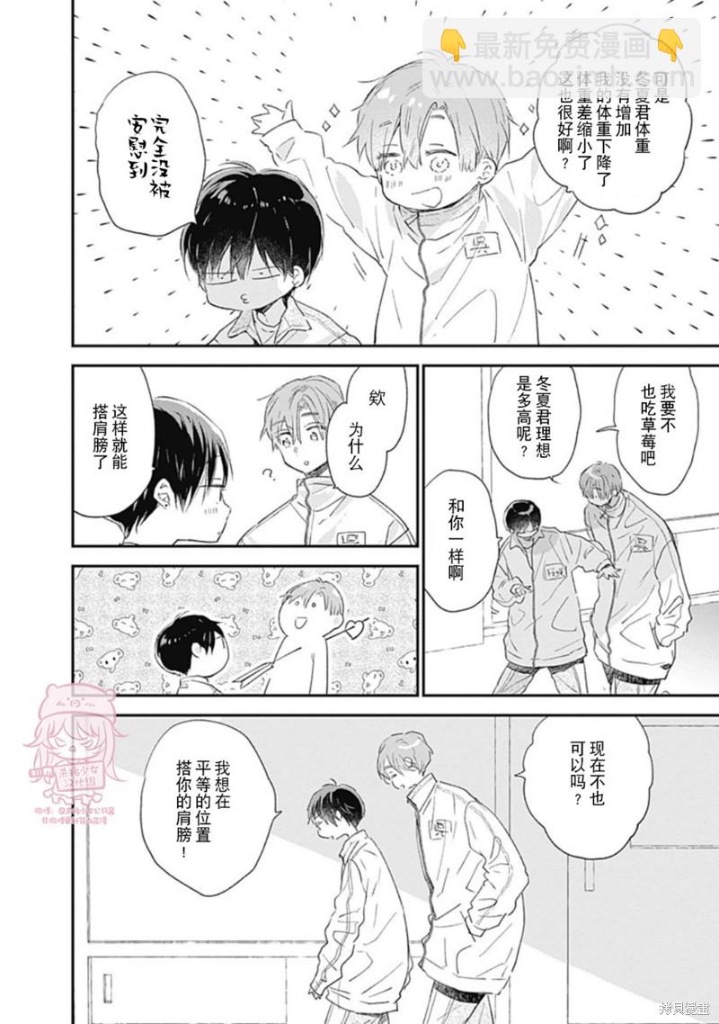 第17话5
