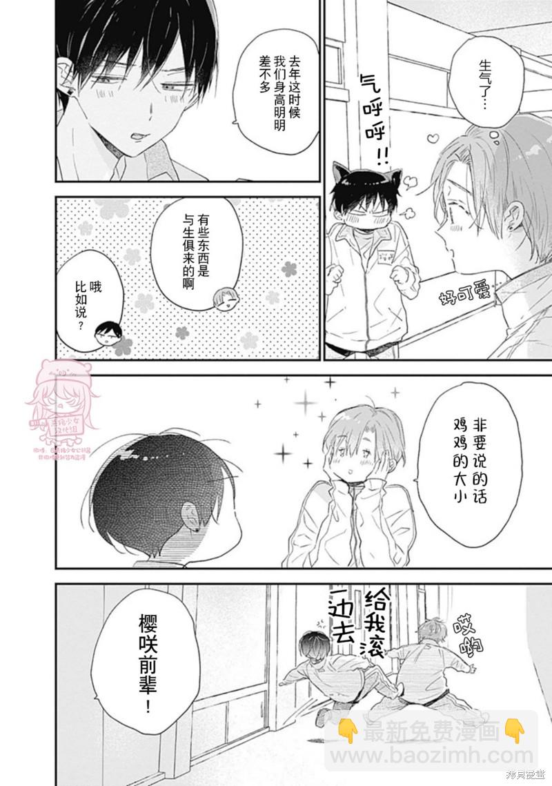 第17话7