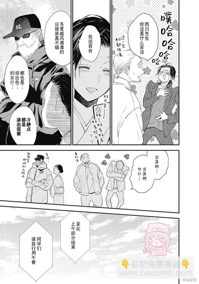 第19话16