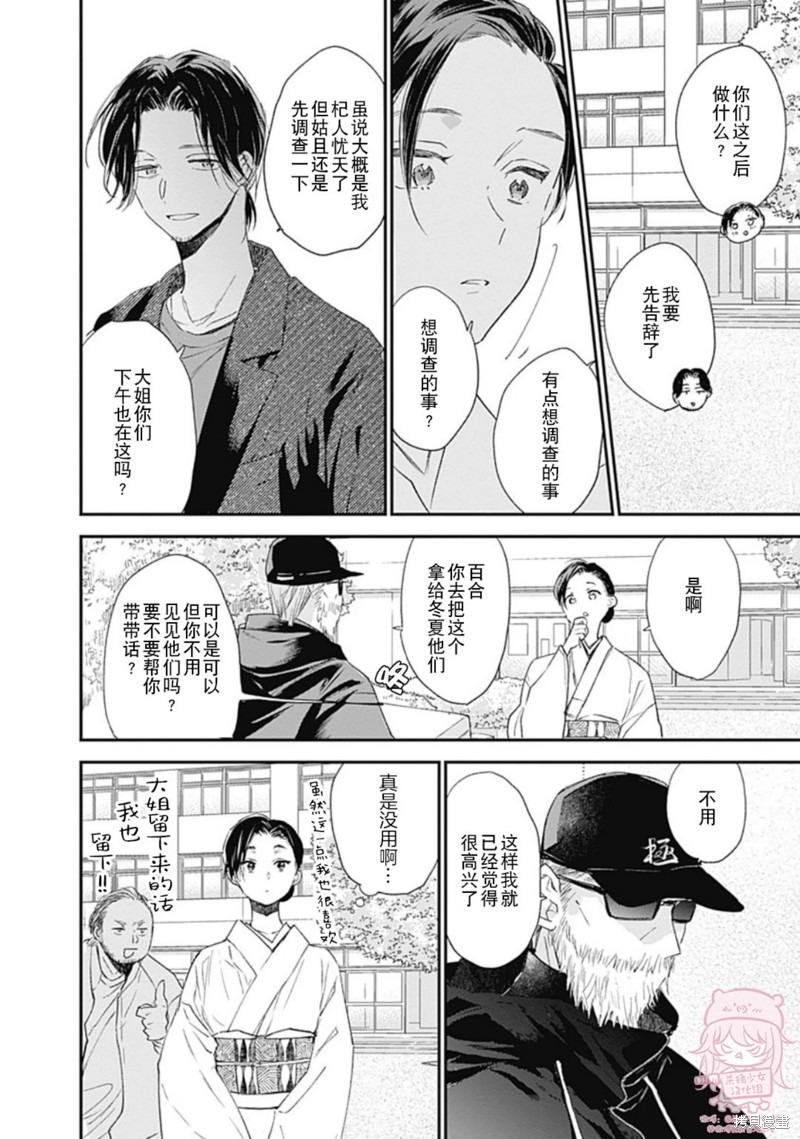 第19话18