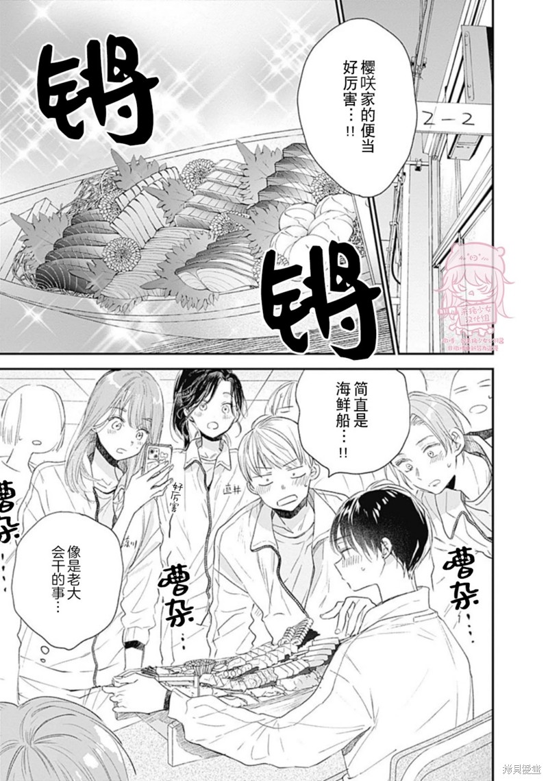 第19话19