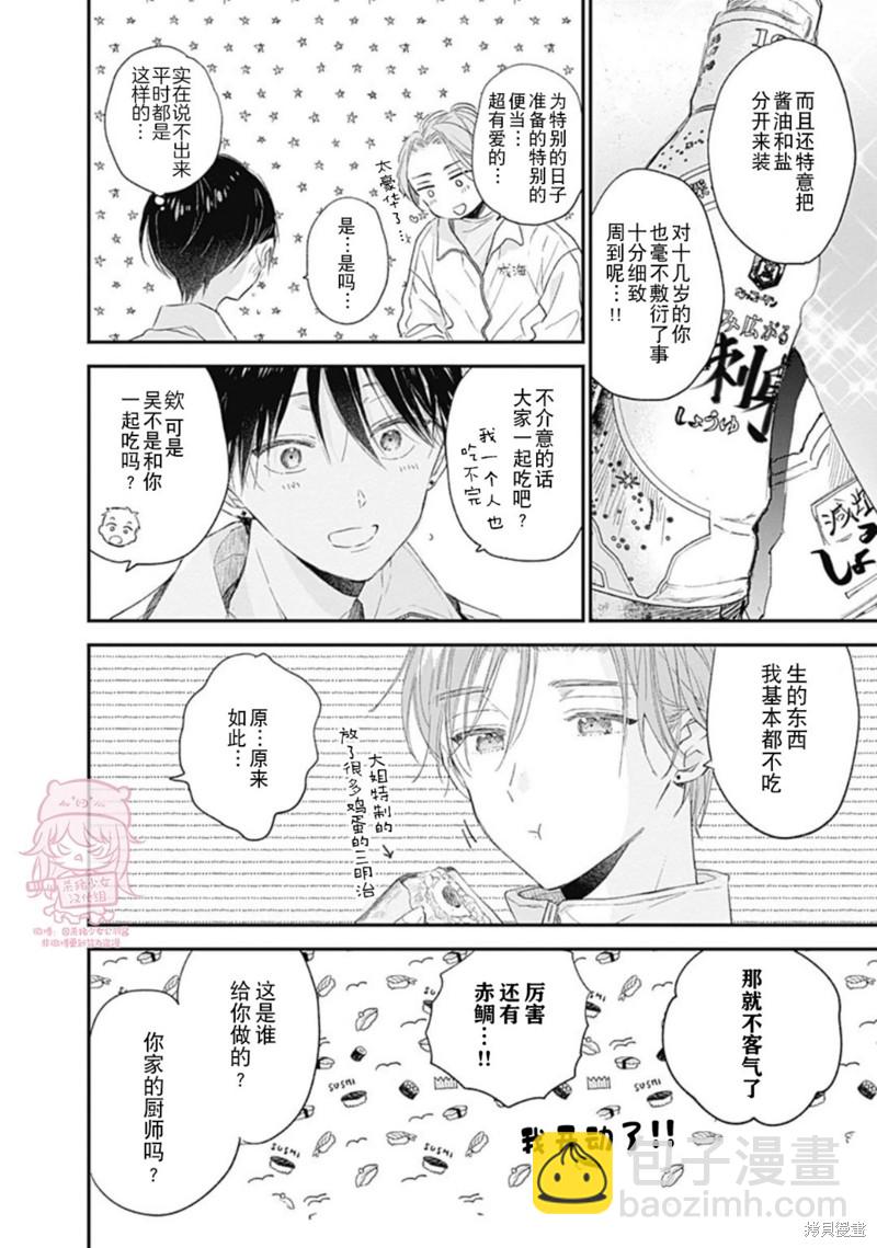 第19话20