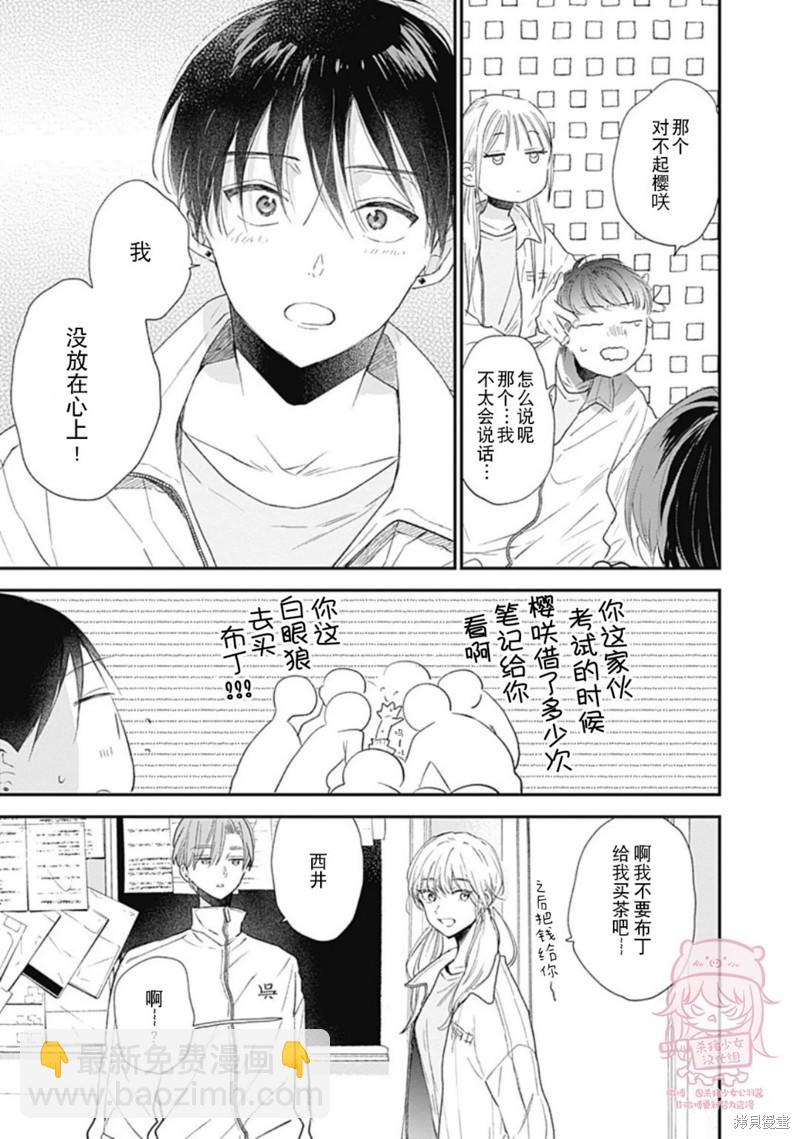第19话25