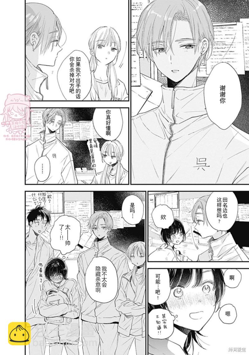第19话26