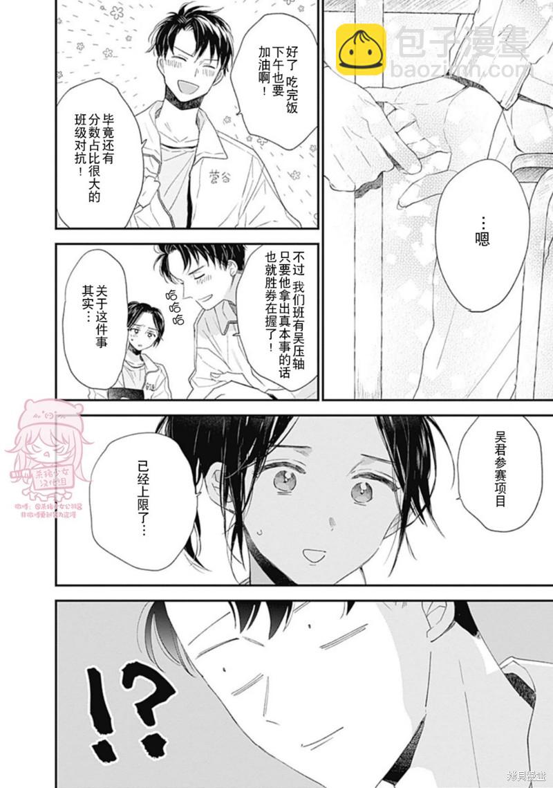 第19话28