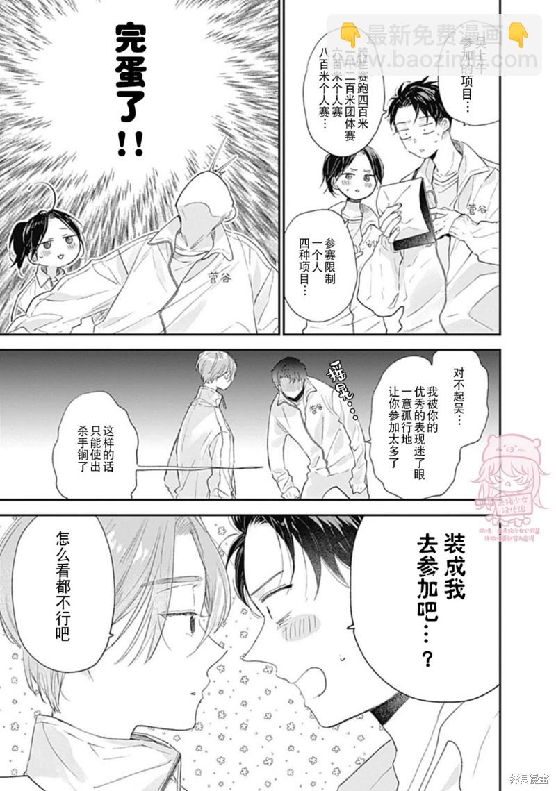 第19话29