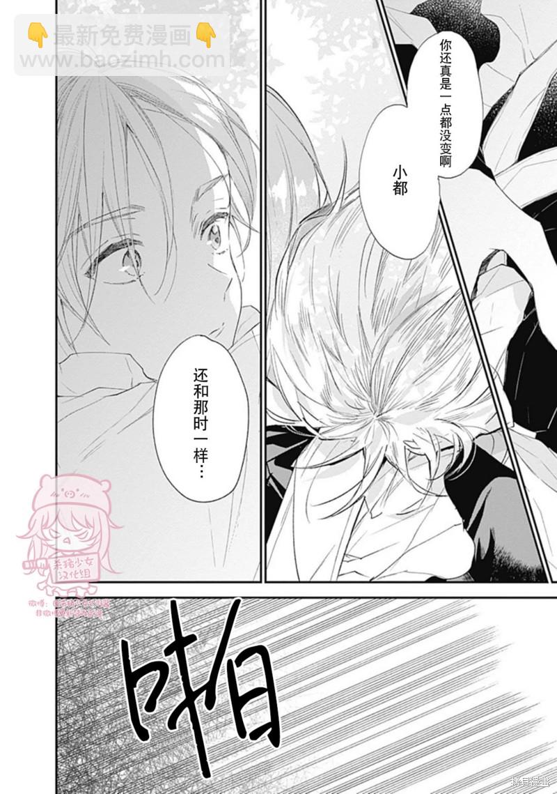第19话3