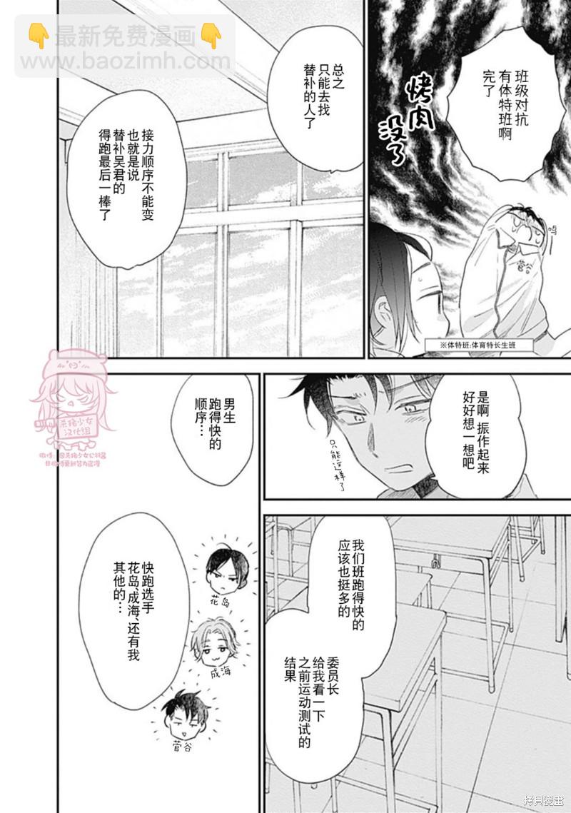 第19话30