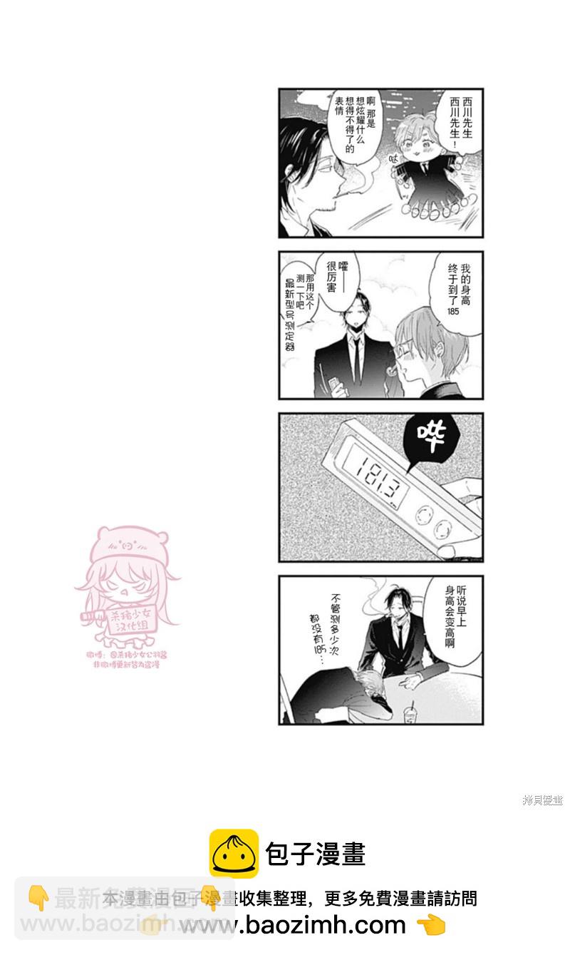 第19话32