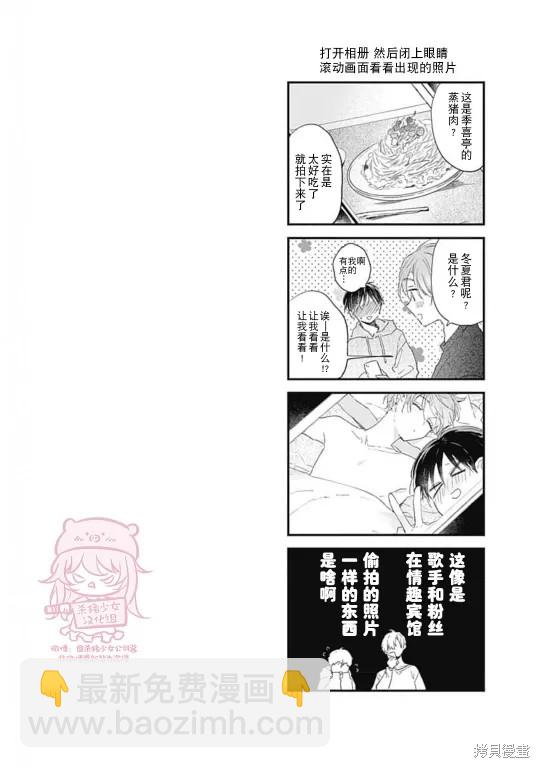 番外 第三卷完17