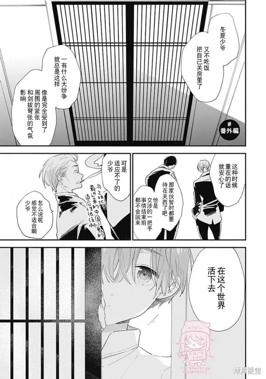 番外 第三卷完18