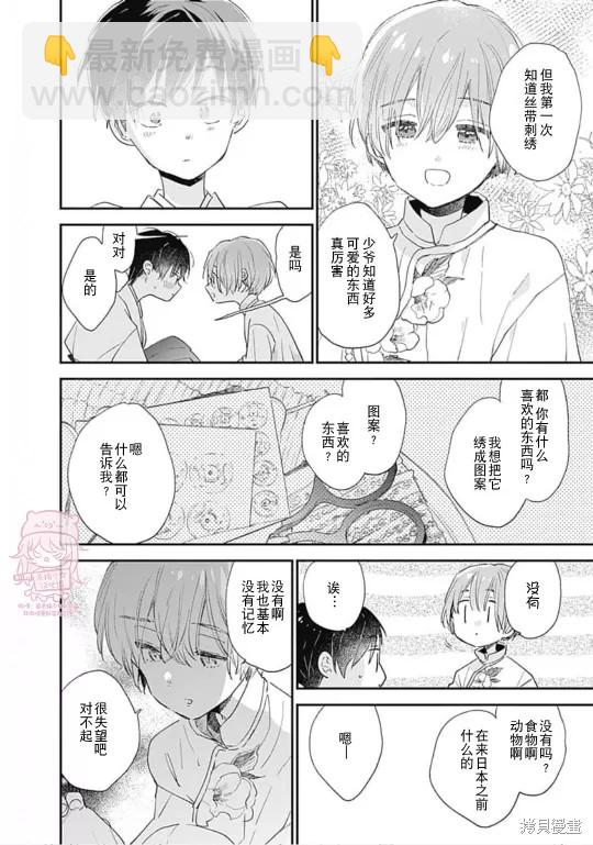 番外 第三卷完21