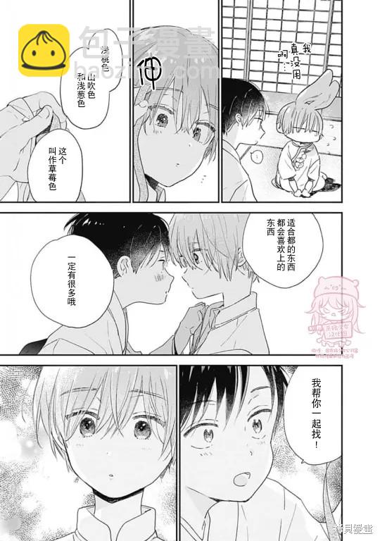 番外 第三卷完22