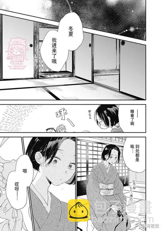 番外 第三卷完24