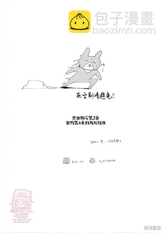 番外 第三卷完26