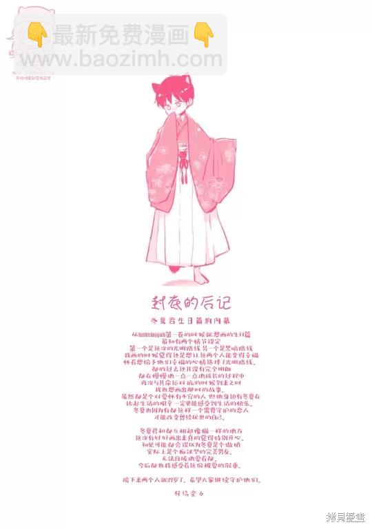 番外 第三卷完30