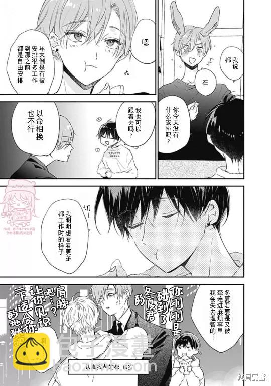 番外 第三卷完8