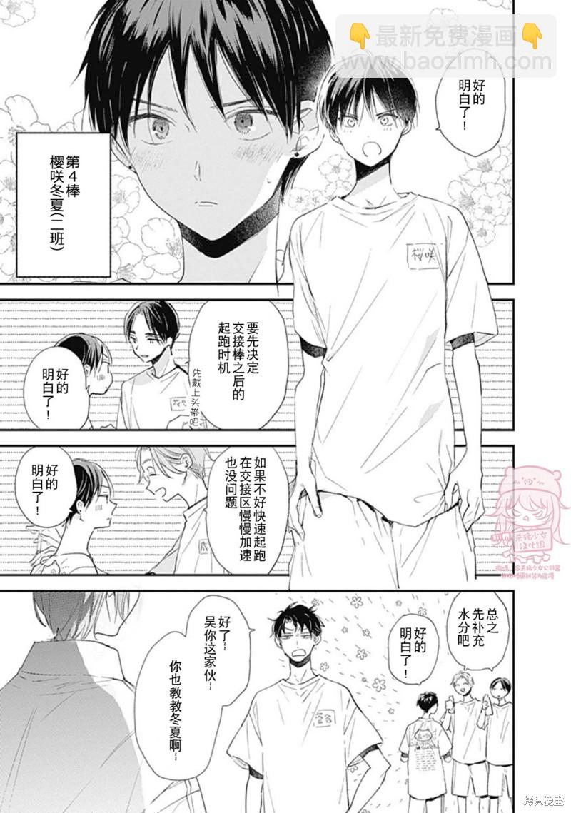 第20话2