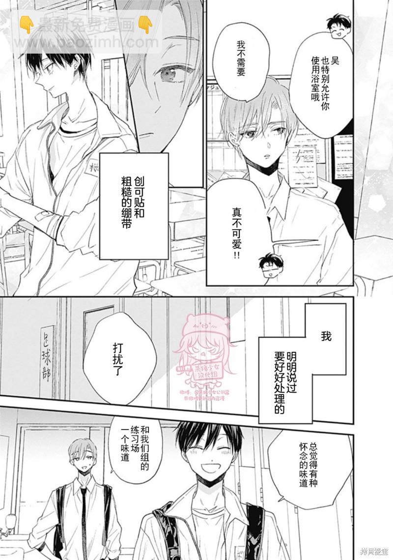 第20话22