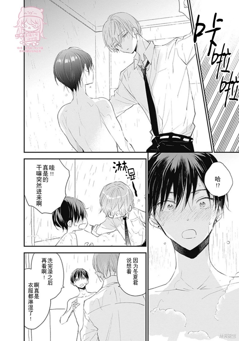 第20话25