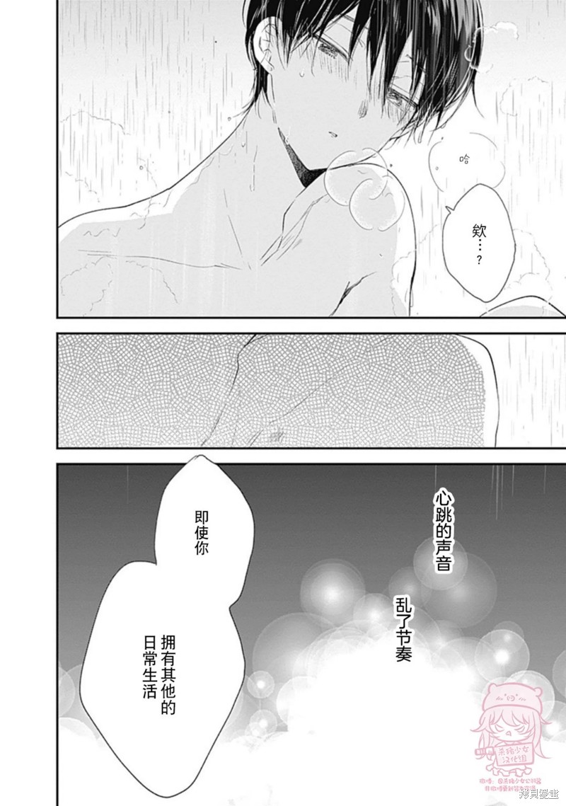 第20话31