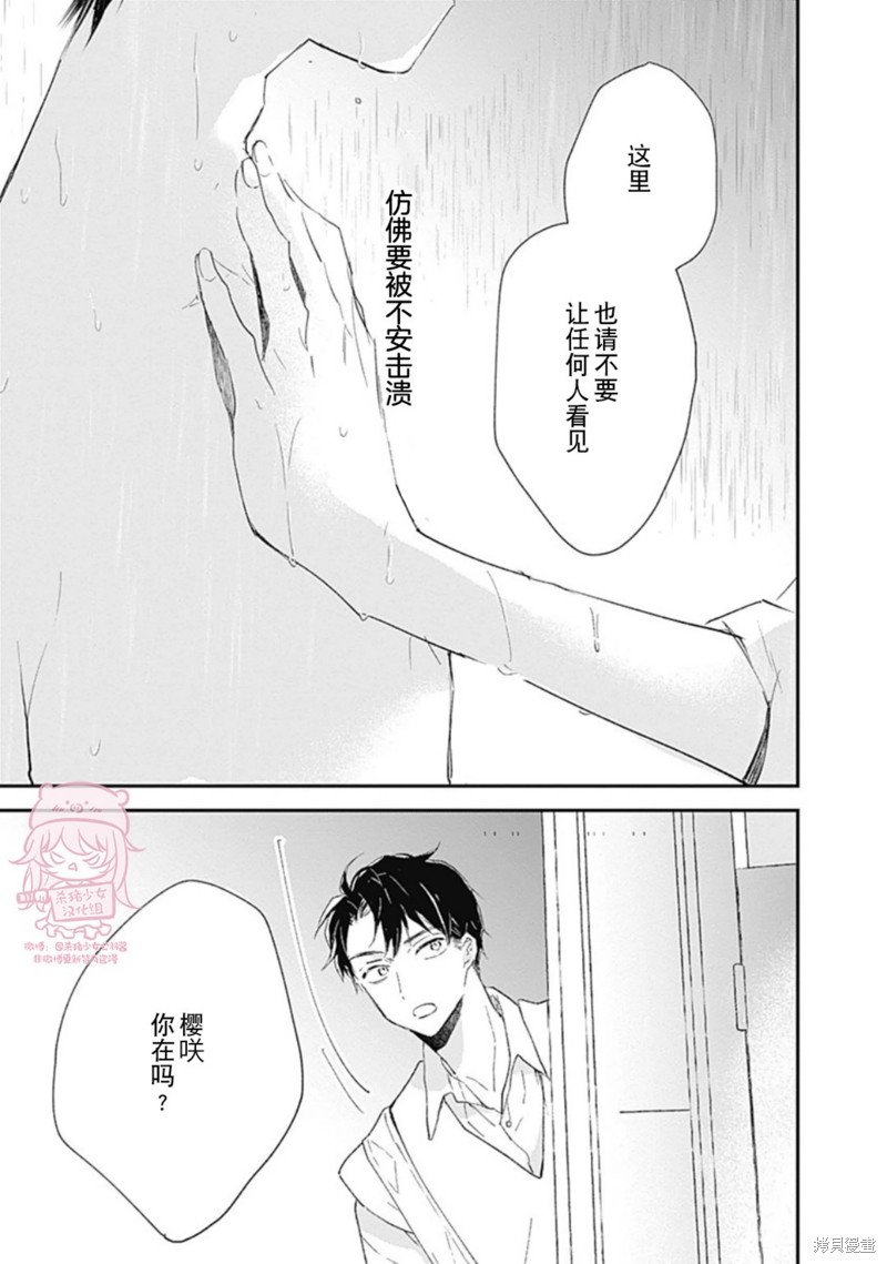 第20话32