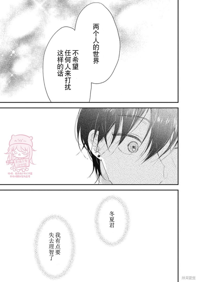 第20话42
