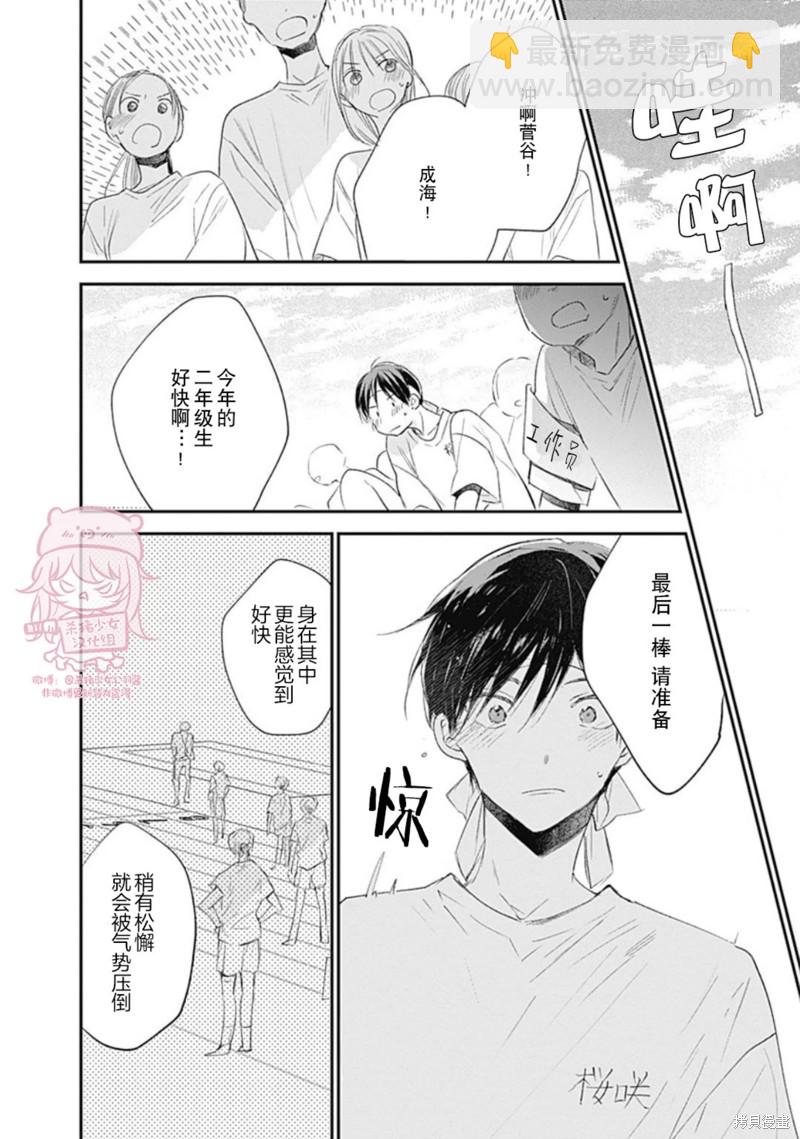 第20话7
