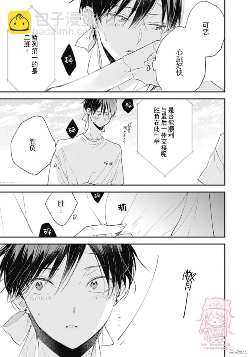 第20话8