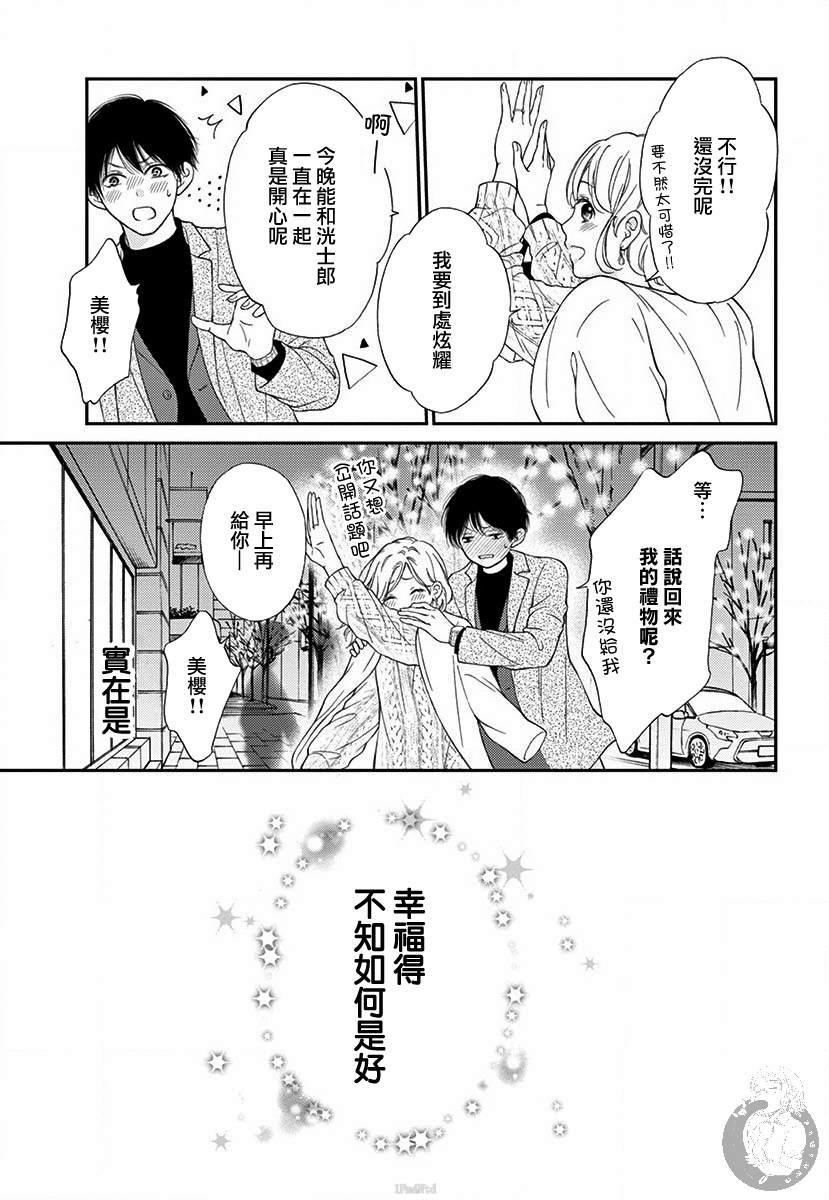 第1话21