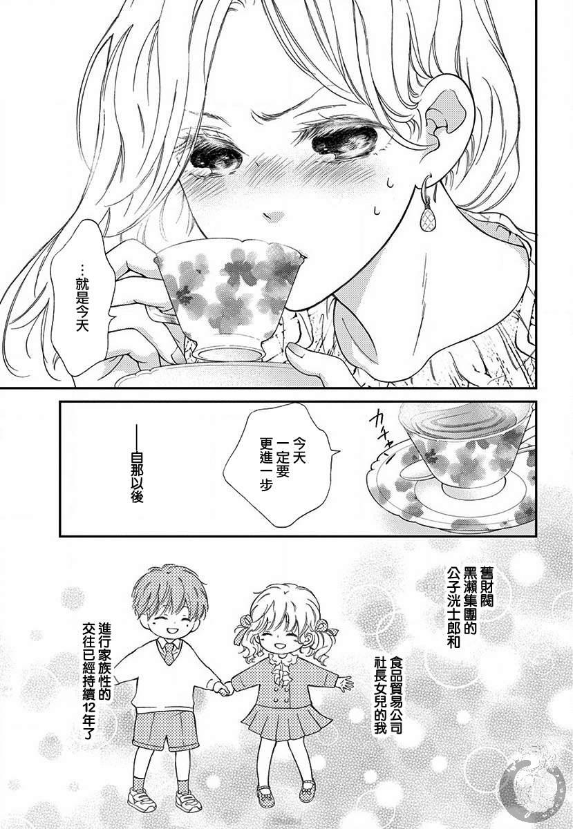 第1话9