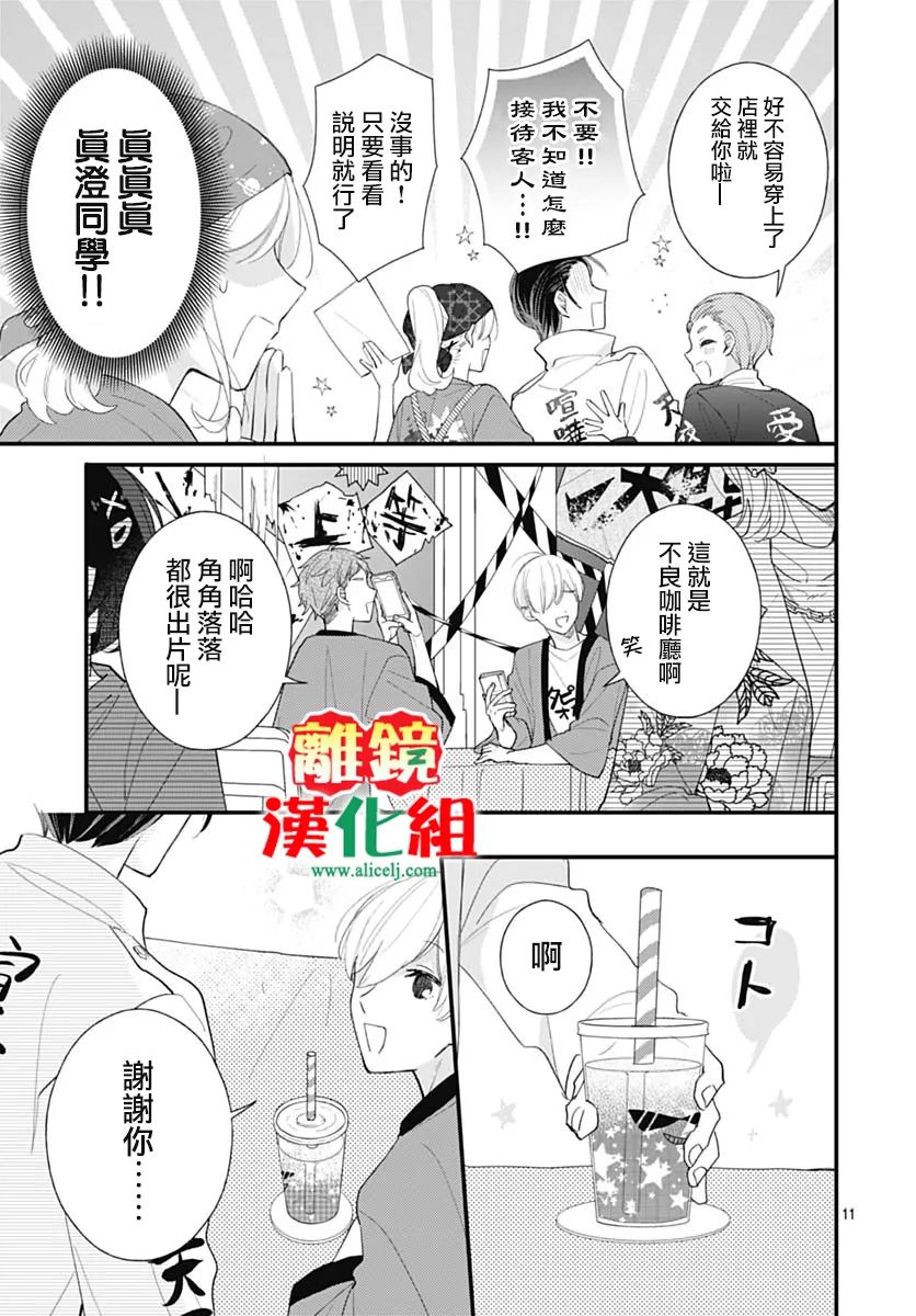 第3话10