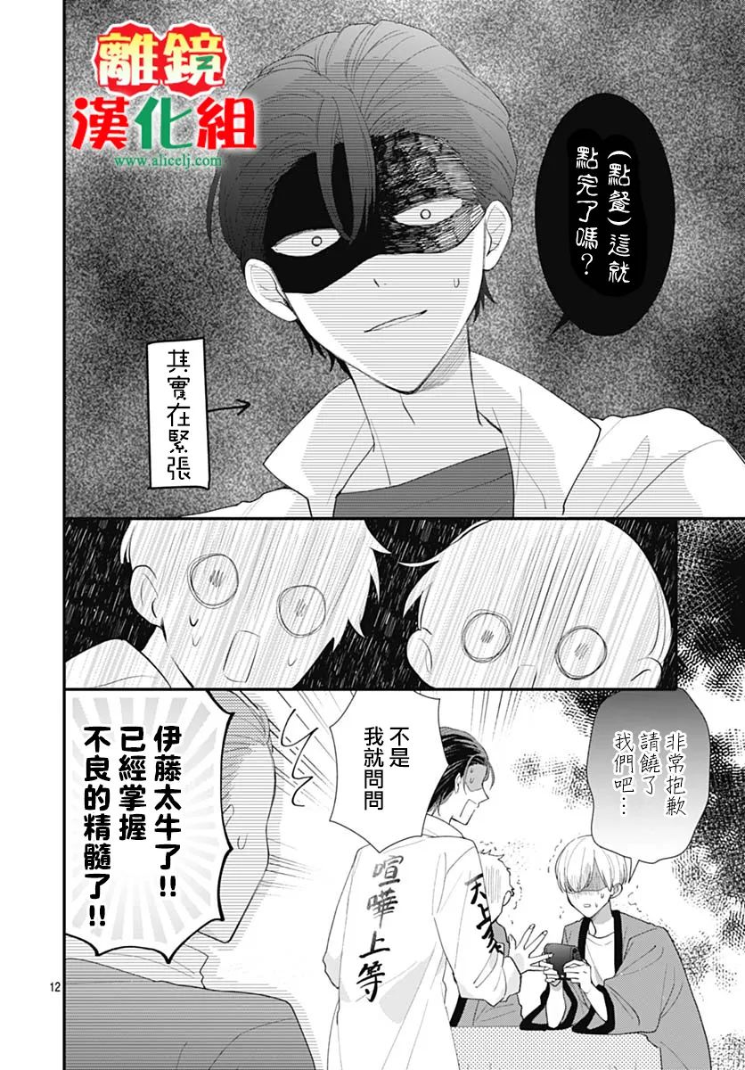 第3话11