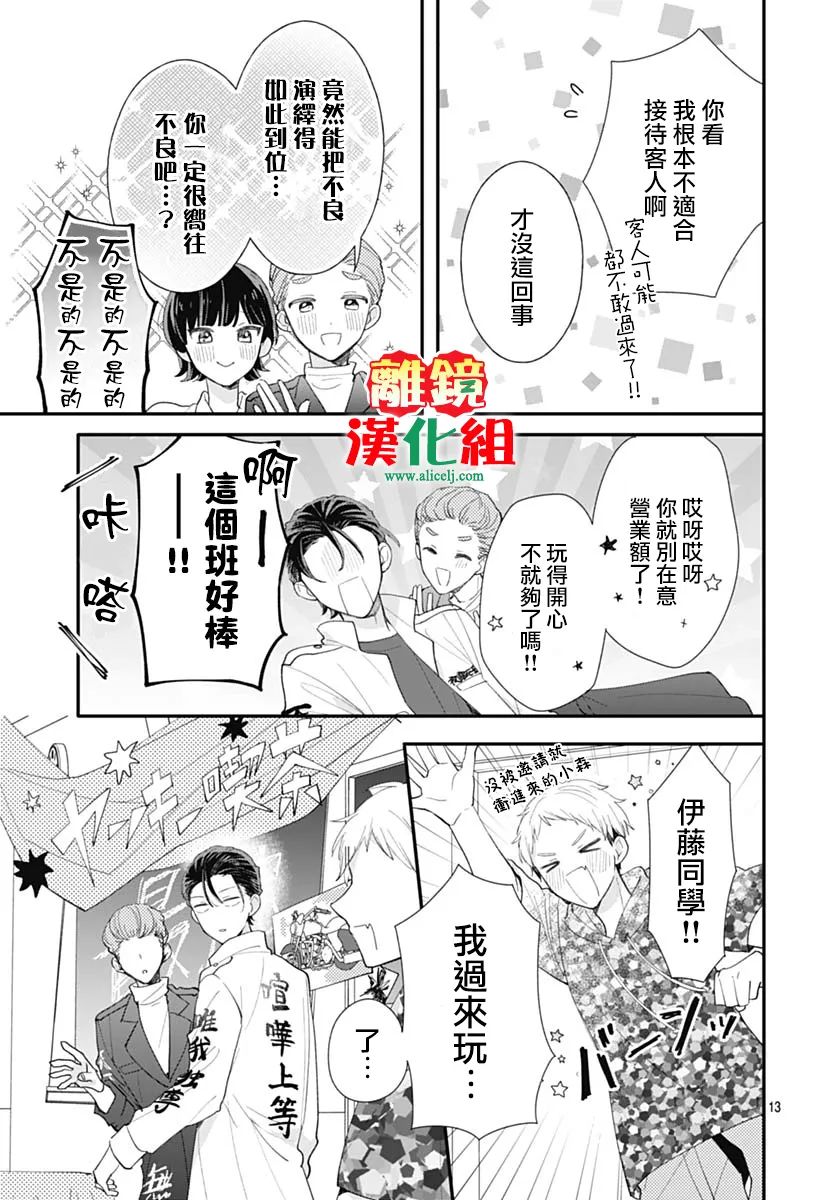 第3话12