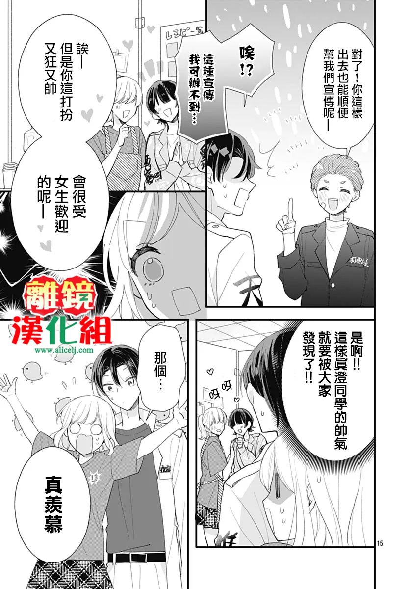 第3话14