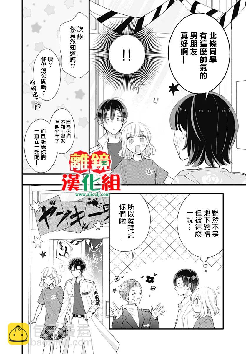第3话15